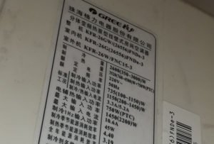 双清格力空调维修电话是多少